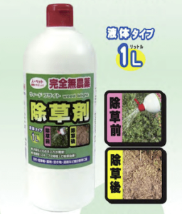 除草剤は子供がいても使用できる 正しい撒き方と除草剤不使用の除草方法 ミドリス 雑草対策クラピアの販売 施工