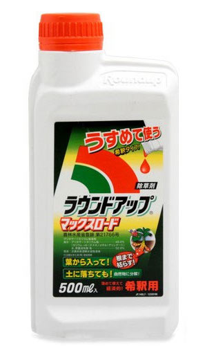 ラウンドアップマックスロード（日産化学株式会社）