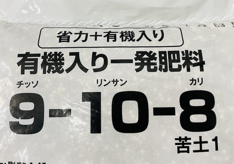肥料の成分比率