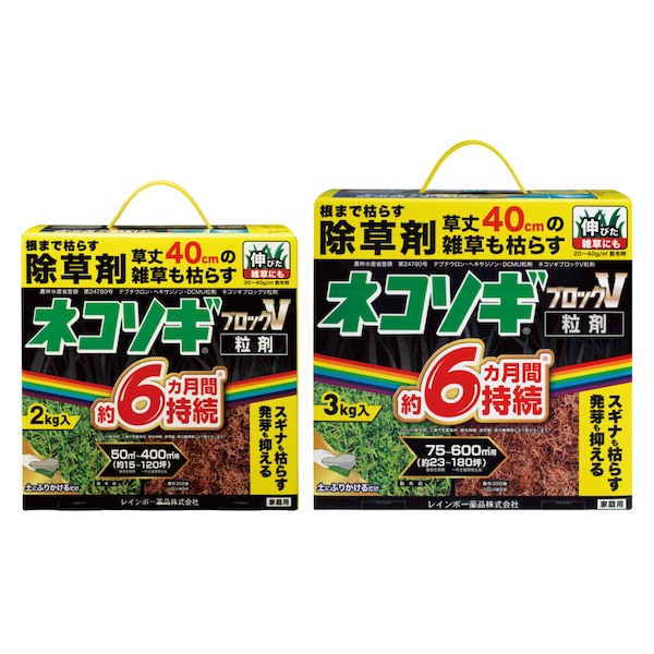 顆粒除草剤 ブロックV 粒剤
