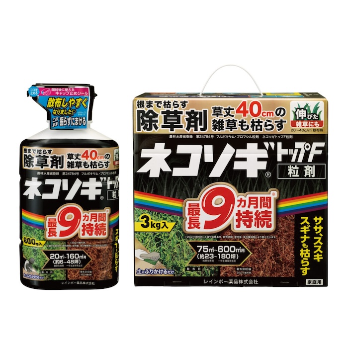 顆粒除草剤　ネコソギトップF粒剤