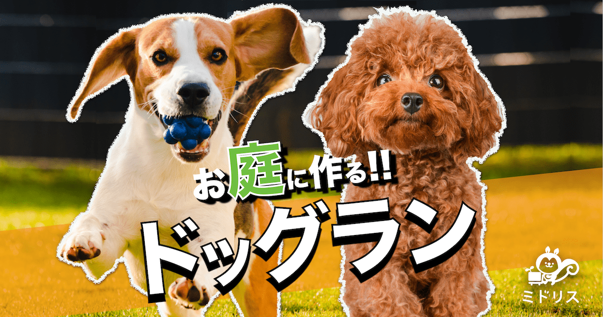 転落防止柵 フェンス ドッグラン 獣害柵 外構に DIY - 兵庫県のその他